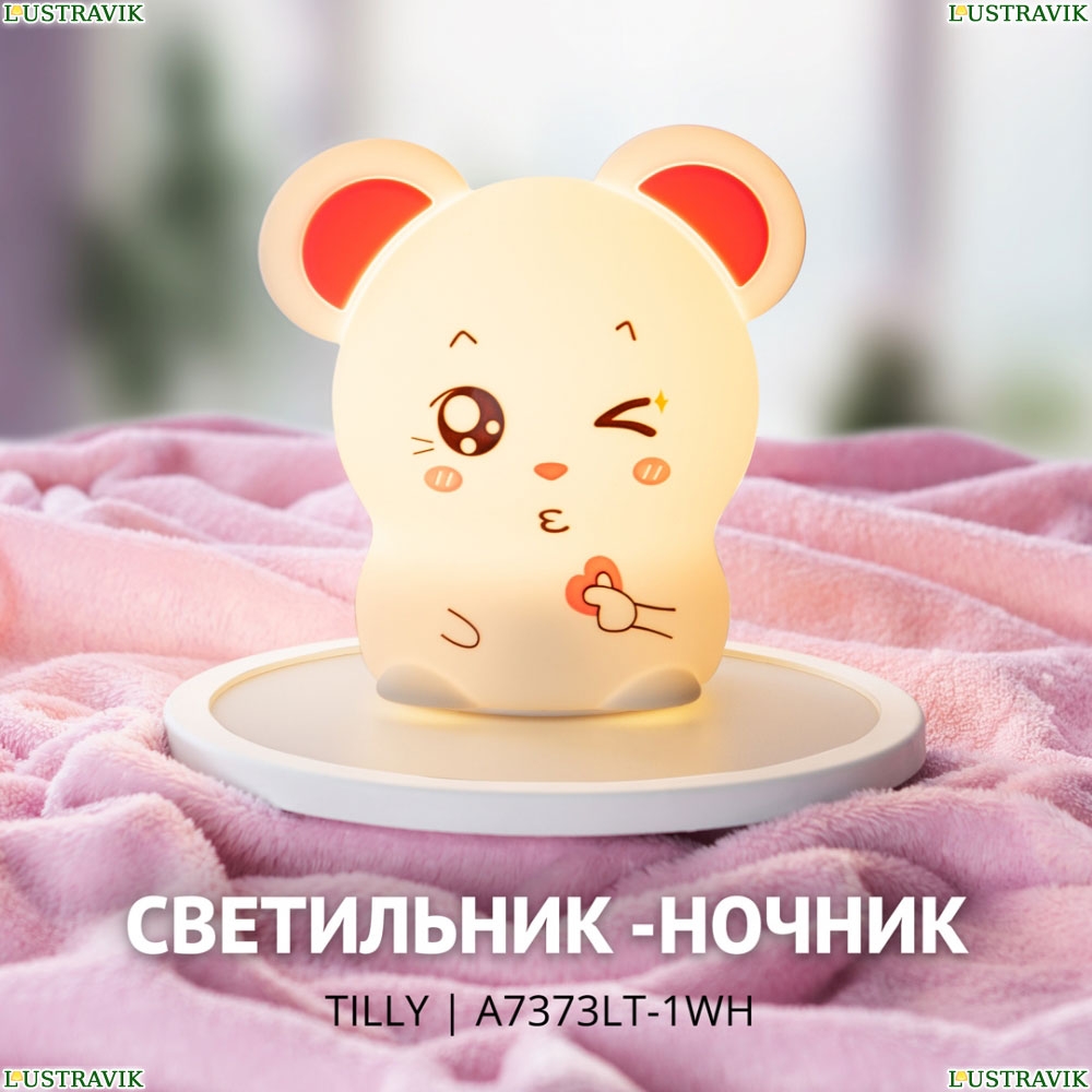 Настольная лампа A7373LT-1WH ★Arte Lamp, Белый► — Купить▼
