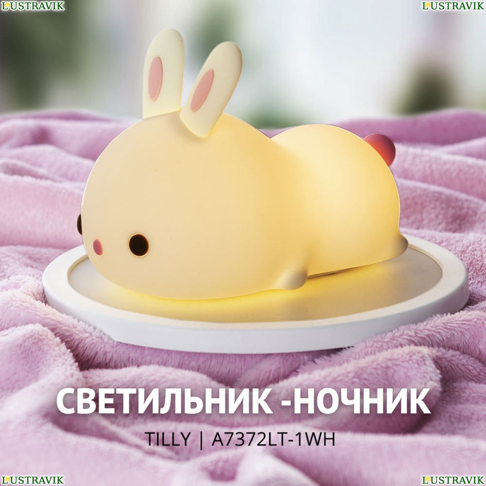 Настольная лампа A7372LT-1WH ★Arte Lamp, Белый► — Купить▼
