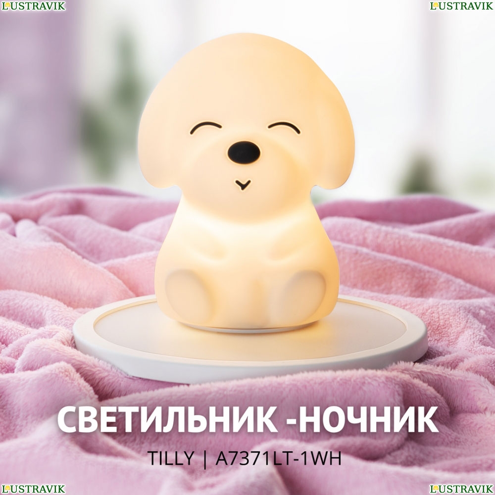 Настольная лампа A7371LT-1WH ★Arte Lamp, Белый► — Купить▼