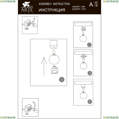 Светильник A6253PL-1BK ★Arte Lamp, Черный► — Купить▼