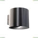 Светильник C066WL-01B ★Maytoni, 1 x 50Вт☀, Черный► — Купить▼