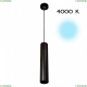 Светильник CL01PB121N ★ Citilux Тубус — купить в интернет магазине ЛЮСТРАВИК ☀