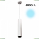 Светильник CL01PB120N ★ Citilux Тубус — купить в интернет магазине ЛЮСТРАВИК ☀