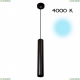Светильник CL01PB071N ★ Citilux Тубус — купить в интернет магазине ЛЮСТРАВИК ☀