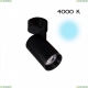Спот CL01B071N ★ Citilux Тубус — купить в интернет магазине ЛЮСТРАВИК ☀