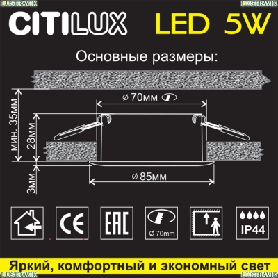 Светильник CLD008013 ★ Citilux Акви — купить в интернет магазине ЛЮСТРАВИК ☀