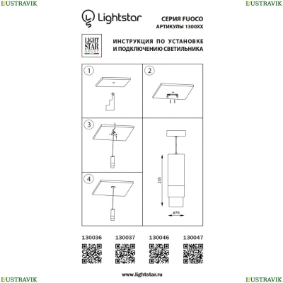 Светильник 130036 ★Lightstar, 1 x 30Вт☀, Белый► — Купить▼