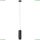 Светильник 130047 ★Lightstar, 1 x 30Вт☀, Черный► — Купить▼
