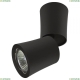 Спот 214457 ★Lightstar, 1 x 50Вт☀, Черный► — Купить▼
