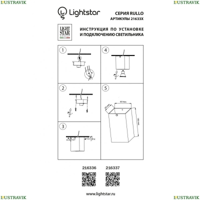Светильник 216336 ★Lightstar, 1 x 50Вт☀, Белый► — Купить▼