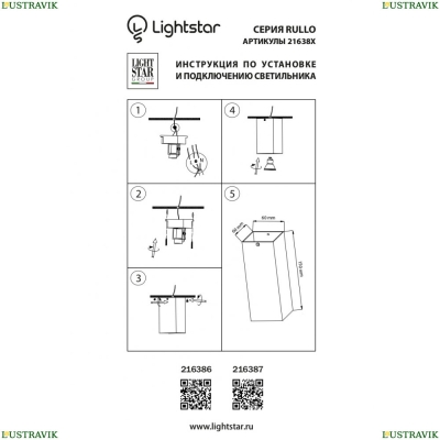 Светильник 216386 ★Lightstar, 1 x 50Вт☀, Белый► — Купить▼