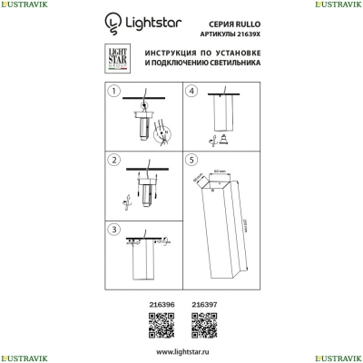 Светильник 216397 ★Lightstar, 1 x 50Вт☀, Черный► — Купить▼