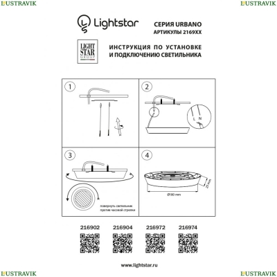 Светильник 216902 ★Lightstar, 1 x 20Вт☀, Белый► — Купить▼