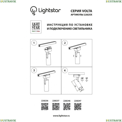 Светильник 228247 ★Lightstar, 1 x 20Вт☀, Черный► — Купить▼