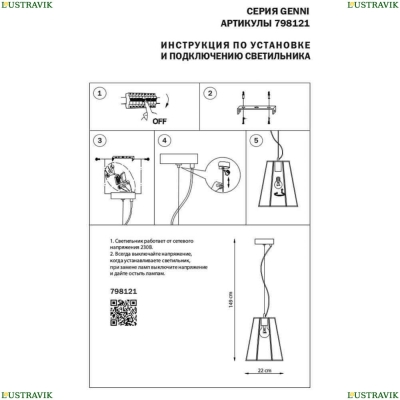 Светильник 798121 ★Lightstar, 1 x 40Вт☀, Золото► — Купить▼