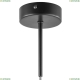 Светильник 813117 ★Lightstar, 1 x 40Вт☀, Черный► — Купить▼