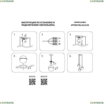 Люстра 813137 ★Lightstar, 3 x 40Вт☀, Черный► — Купить▼