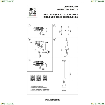 Светильник 816011 ★Lightstar, 1 x 40Вт☀, Золото► — Купить▼