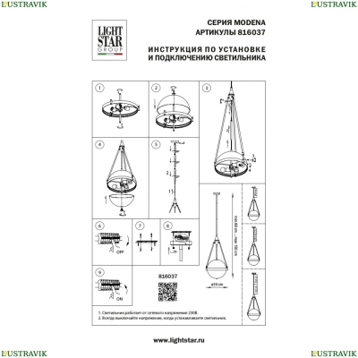 Светильник 816037 ★Lightstar, 3 x 40Вт☀, Черный► — Купить▼