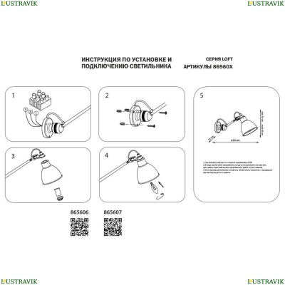 Спот 865607 ★Lightstar, 1 x 40Вт☀, Черный► — Купить▼