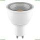 Лампа светодиодная 940284 ★Lightstar, 1 x 7Вт☀► — Купить▼