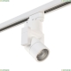 Светильник A1T051046 ★Lightstar, 1 x 50Вт☀, Белый► — Купить▼