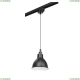 Светильник L1T765017 ★Lightstar, 1 x 40Вт☀, Черный► — Купить▼ Светильник L1T765017 ★Lightstar, 1 x 40Вт☀, Черный► — Купить▼