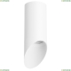 Светильник R43636 ★Lightstar, 1 x 50Вт☀, Белый► — Купить▼