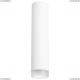 Светильник R49630 ★Lightstar, 1 x 50Вт☀, Белый► — Купить▼