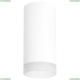Светильник R648680 ★Lightstar, 1 x 50Вт☀, Белый► — Купить▼