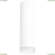 Светильник R649680 ★Lightstar, 1 x 50Вт☀, Белый► — Купить▼