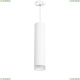 Светильник RP49630 ★Lightstar, 1 x 50Вт☀, Белый► — Купить▼