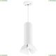 Светильник RP496436 ★Lightstar, 1 x 50Вт☀, Белый► — Купить▼