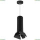 Светильник RP497437 ★Lightstar, 1 x 50Вт☀, Черный► — Купить▼
