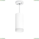 Светильник RP648680 ★Lightstar, 1 x 50Вт☀, Белый► — Купить▼