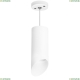 Светильник RP648686 ★Lightstar, 1 x 50Вт☀, Белый► — Купить▼ Светильник RP648686 ★Lightstar, 1 x 50Вт☀, Белый► — Купить▼
