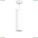 Светильник RP6496 ★Lightstar, 1 x 50Вт☀, Белый► — Купить▼