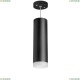 Светильник RP649780 ★Lightstar, 1 x 50Вт☀, Черный► — Купить▼