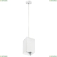 Светильник RP6586 ★Lightstar, 1 x 50Вт☀, Белый► — Купить▼