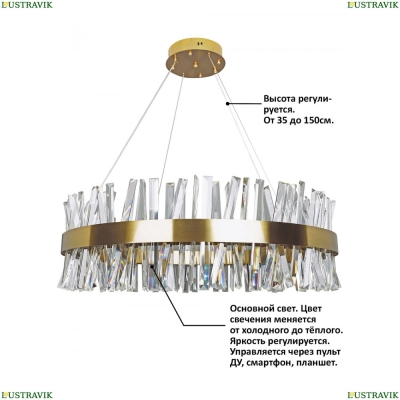 Люстру INNOVATION STYLE 83049 ★ Natali Kovaltseva INNOVATION STYLE — купить в интернет магазине ЛЮСТРАВИК ☀
