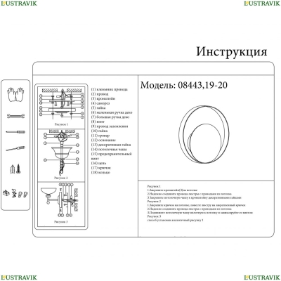 Бра 08443,19-20 ★ KINK Light, Алона, Черный☀ — Купить▼