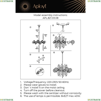 Люстру APL.821.03.08 ★ APLOYT — купить в интернет магазине ЛЮСТРАВИК☀