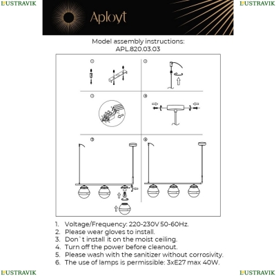 Светильник APL.820.03.03 ★ APLOYT — купить в интернет магазине ЛЮСТРАВИК☀