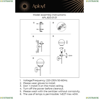 Бра APL.820.01.01 ★ APLOYT — купить в интернет магазине ЛЮСТРАВИК☀