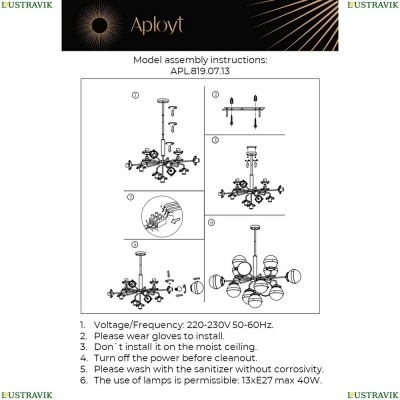 Люстру APL.819.07.13 ★ APLOYT — купить в интернет магазине ЛЮСТРАВИК☀