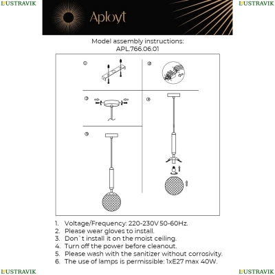 Светильник APL.766.06.01 ★ APLOYT — купить в интернет магазине ЛЮСТРАВИК☀