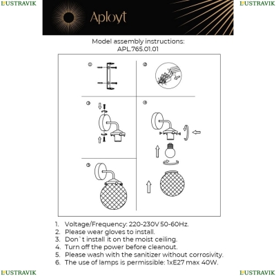 Бра APL.765.01.01 ★ APLOYT — купить в интернет магазине ЛЮСТРАВИК☀
