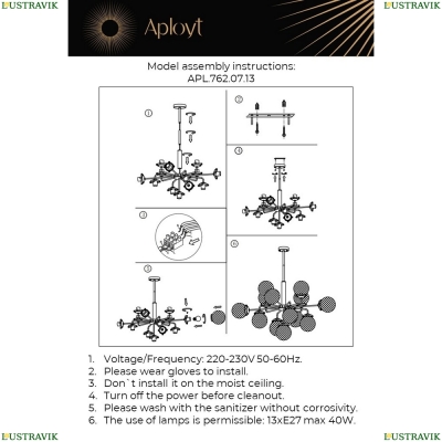 Люстру APL.762.07.13 ★ APLOYT — купить в интернет магазине ЛЮСТРАВИК☀