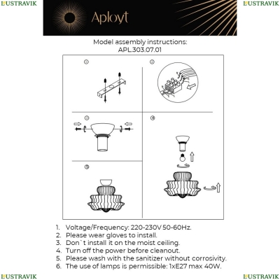 Светильник APL.303.07.01 ★ APLOYT — купить в интернет магазине ЛЮСТРАВИК☀