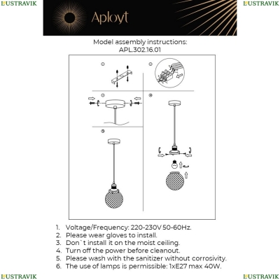 Светильник APL.302.16.01 ★ APLOYT — купить в интернет магазине ЛЮСТРАВИК☀